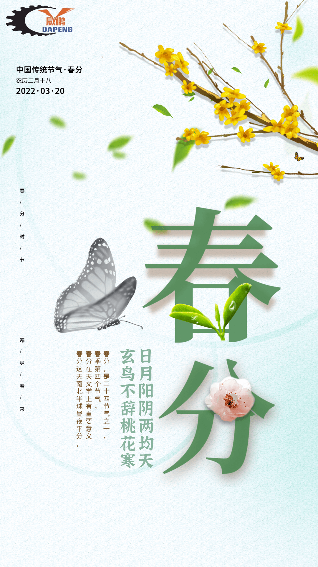 瑞安市大鵬印刷機(jī)械有限公司